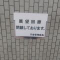 実際訪問したユーザーが直接撮影して投稿した北一条西展望台 / 展望施設札幌市役所 展望回廊の写真