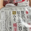 実際訪問したユーザーが直接撮影して投稿した井土ケ谷下町スーパーマルエツ 井土ヶ谷店の写真