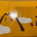 実際訪問したユーザーが直接撮影して投稿した桑原定食屋箱根 十国峠レストハウスの写真