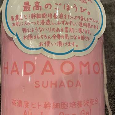 実際訪問したユーザーが直接撮影して投稿した三軒茶屋健康食品株式会社アエナの写真