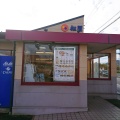 実際訪問したユーザーが直接撮影して投稿した五個荘簗瀬町牛丼松屋 五個荘店の写真