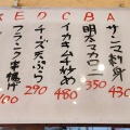 実際訪問したユーザーが直接撮影して投稿した志村串揚げ / 串かつ坂の上の福の写真