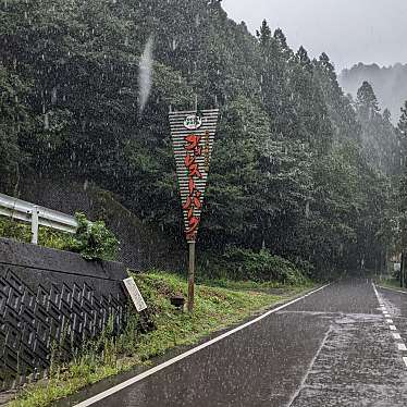 実際訪問したユーザーが直接撮影して投稿した美並町白山キャンプ場 / バンガロー・コテージフォレストパーク373の写真