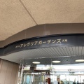 実際訪問したユーザーが直接撮影して投稿した本渡町広瀬ホテルホテルアレグリアガーデンズ天草の写真