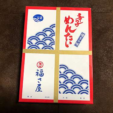 実際訪問したユーザーが直接撮影して投稿した博多駅中央街珍味 / おつまみ福さ屋 博多駅マイング店の写真