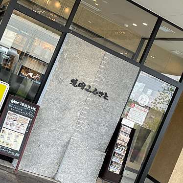 焼肉ふるさと 西条店のundefinedに実際訪問訪問したユーザーunknownさんが新しく投稿した新着口コミの写真