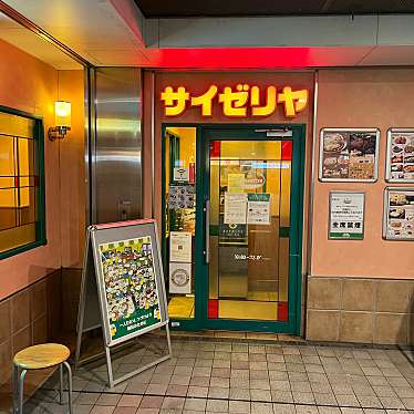 サイゼリヤ 京橋コムズガーデン店のundefinedに実際訪問訪問したユーザーunknownさんが新しく投稿した新着口コミの写真