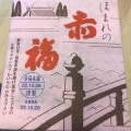 実際訪問したユーザーが直接撮影して投稿した八重洲ショッピングモール / センターヤエチカ(八重洲地下街)の写真