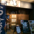 実際訪問したユーザーが直接撮影して投稿した大須居酒屋魚菜串 いちころの写真