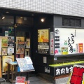 実際訪問したユーザーが直接撮影して投稿した渋谷うどんおうどん とろとろ房 渋谷店の写真