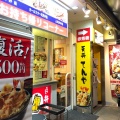 実際訪問したユーザーが直接撮影して投稿した赤坂天丼天丼てんや 赤坂見附店の写真