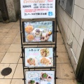 実際訪問したユーザーが直接撮影して投稿した宮西町タピオカ台北茶房の写真