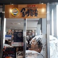 実際訪問したユーザーが直接撮影して投稿した光和丼ものくしろ港町 釧ちゃん食堂の写真