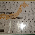 実際訪問したユーザーが直接撮影して投稿した茶臼山町居酒屋お魚食堂かど家 天王寺公園店の写真