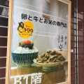 実際訪問したユーザーが直接撮影して投稿した本多和食 / 日本料理牛米 悟空の写真