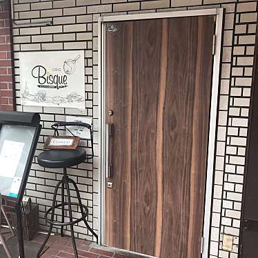 実際訪問したユーザーが直接撮影して投稿した亀有ビストロBistro Bisqueの写真