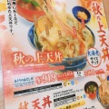 実際訪問したユーザーが直接撮影して投稿した角田町丼もの丼丼亭 大阪ホワイティうめだ2店の写真