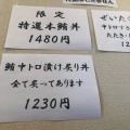 実際訪問したユーザーが直接撮影して投稿した森下町魚介 / 海鮮料理清水港みなみの写真