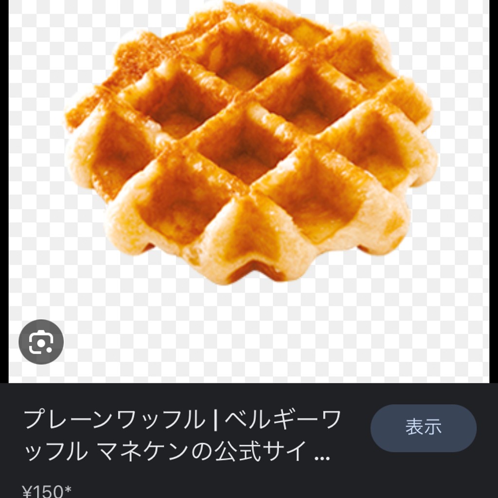 ユーザーが投稿したプレーンワッフルの写真 - 実際訪問したユーザーが直接撮影して投稿した外神田スイーツマネケン JR秋葉原駅店の写真