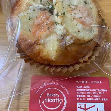 Bakery nicottoのundefinedに実際訪問訪問したユーザーunknownさんが新しく投稿した新着口コミの写真