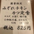 実際訪問したユーザーが直接撮影して投稿した栄和食 / 日本料理淳の写真