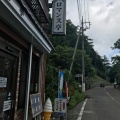 実際訪問したユーザーが直接撮影して投稿した榛名湖町その他飲食店ロマンス亭の写真