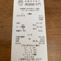 実際訪問したユーザーが直接撮影して投稿した本町ケーキ南国屋今門の写真