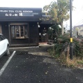 実際訪問したユーザーが直接撮影して投稿した美合町紅茶専門店紅茶の館 源の写真