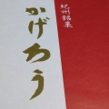 実際訪問したユーザーが直接撮影して投稿した岩崎道の駅道の駅 くちくまのの写真