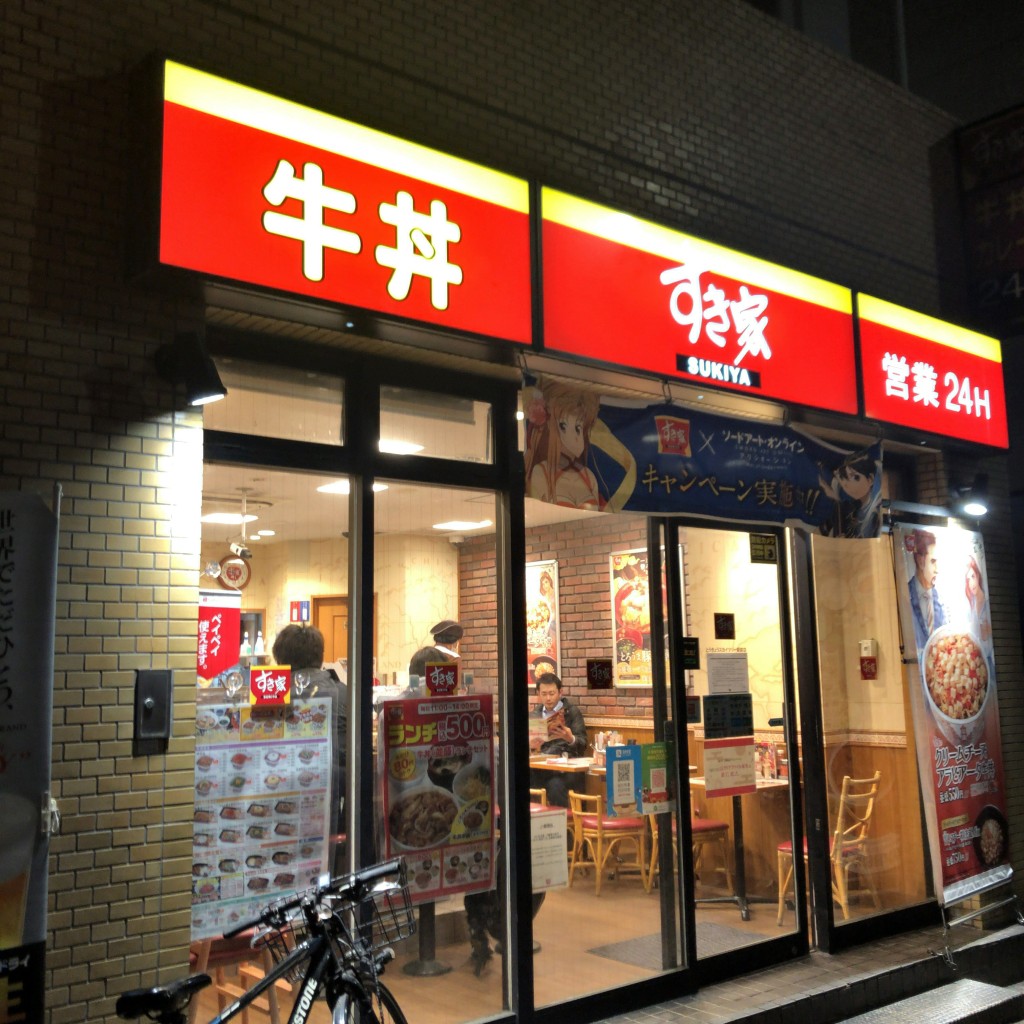 実際訪問したユーザーが直接撮影して投稿した業平牛丼すき家 業平橋店の写真