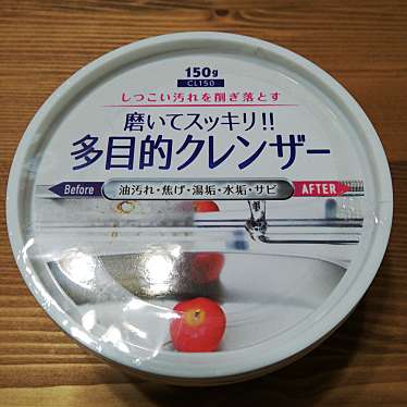 実際訪問したユーザーが直接撮影して投稿した千住100円ショップミーツ 北千住店の写真