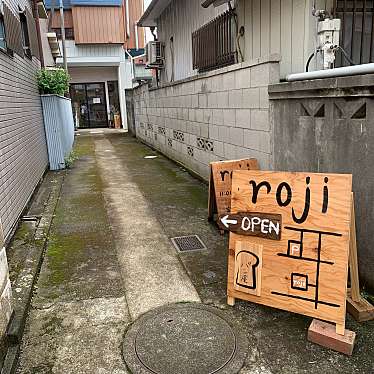 実際訪問したユーザーが直接撮影して投稿した横山町ベーカリーrojiの写真