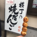 実際訪問したユーザーが直接撮影して投稿した元町和菓子都屋の写真