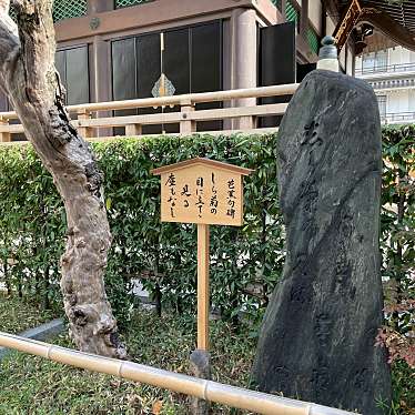 実際訪問したユーザーが直接撮影して投稿した太融寺町記念碑芭蕉句碑 大阪北太融寺の写真