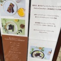 実際訪問したユーザーが直接撮影して投稿した銀座コーヒー専門店茜屋珈琲店の写真