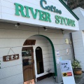 実際訪問したユーザーが直接撮影して投稿した馬堀町喫茶店リバーストーンの写真