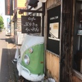 実際訪問したユーザーが直接撮影して投稿した笹沖カフェCafe ぶりきのらいおんの写真