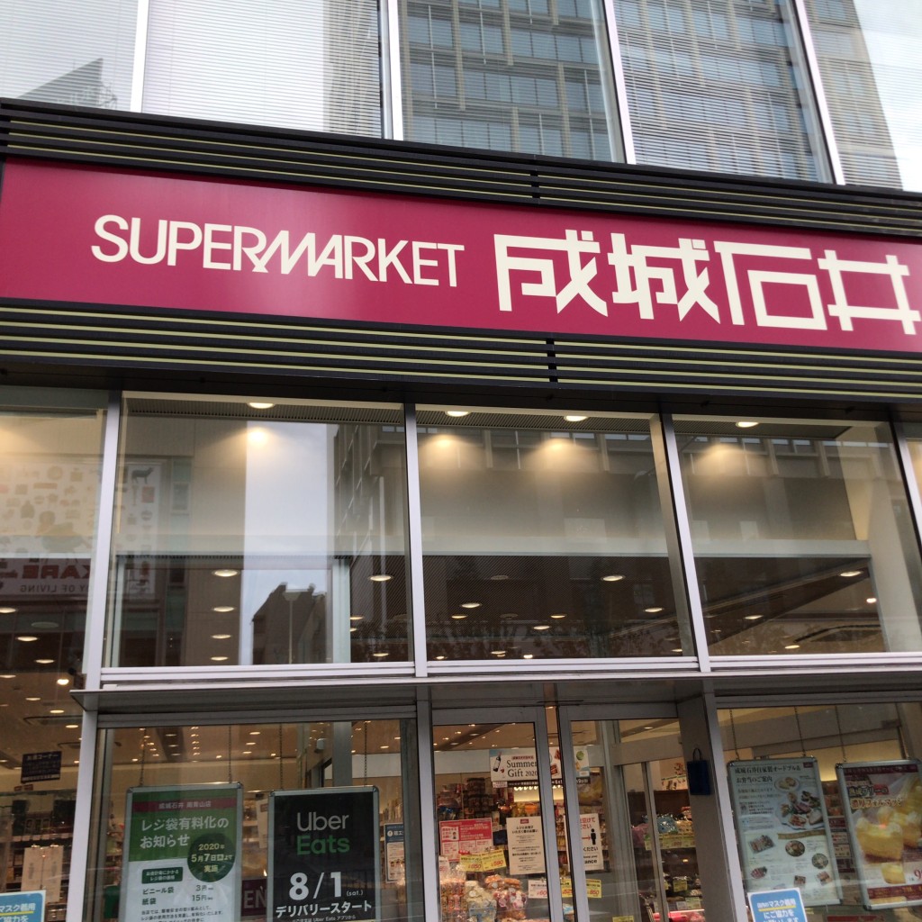 実際訪問したユーザーが直接撮影して投稿した南青山スーパー成城石井 南青山店の写真