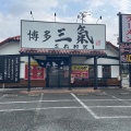 実際訪問したユーザーが直接撮影して投稿した原田ラーメン専門店博多三氣 松島原田店の写真