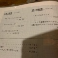 実際訪問したユーザーが直接撮影して投稿した平和通(南)洋食タムラ倉庫の写真