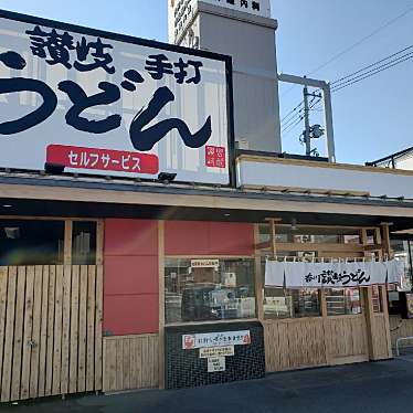 実際訪問したユーザーが直接撮影して投稿した春日町うどん宮武讃岐うどん 福山春日店の写真