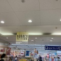 実際訪問したユーザーが直接撮影して投稿した曲金スーパーイトーヨーカドー 静岡店の写真