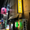 実際訪問したユーザーが直接撮影して投稿した都町居酒屋楽天食堂の写真