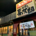 実際訪問したユーザーが直接撮影して投稿した今福東回転寿司にぎり長次郎 今福鶴見店の写真