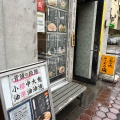 実際訪問したユーザーが直接撮影して投稿した亀戸ラーメン専門店らーめん潤 亀戸店の写真