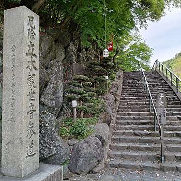 立木観音 立木山 安養寺のundefinedに実際訪問訪問したユーザーunknownさんが新しく投稿した新着口コミの写真