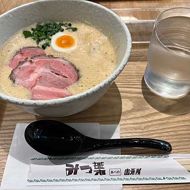 ラーメン家 みつ葉 あべの出張所のundefinedに実際訪問訪問したユーザーunknownさんが新しく投稿した新着口コミの写真