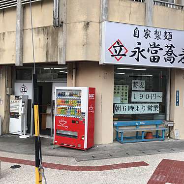 つの氏さんが投稿した久茂地そばのお店永當蕎麦の写真