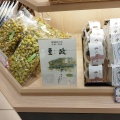 実際訪問したユーザーが直接撮影して投稿した立売西町豆菓子店豆政 京都大丸店の写真