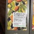 実際訪問したユーザーが直接撮影して投稿した駅元町ギフトショップ / おみやげおみやげ街道さんすて岡山の写真